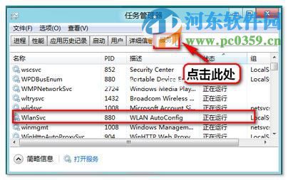 win8系统已开启无线网卡但无法连接网络怎么办