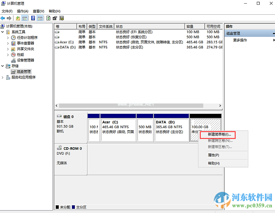 win10系统怎么分区？win10硬盘分区的方法教程