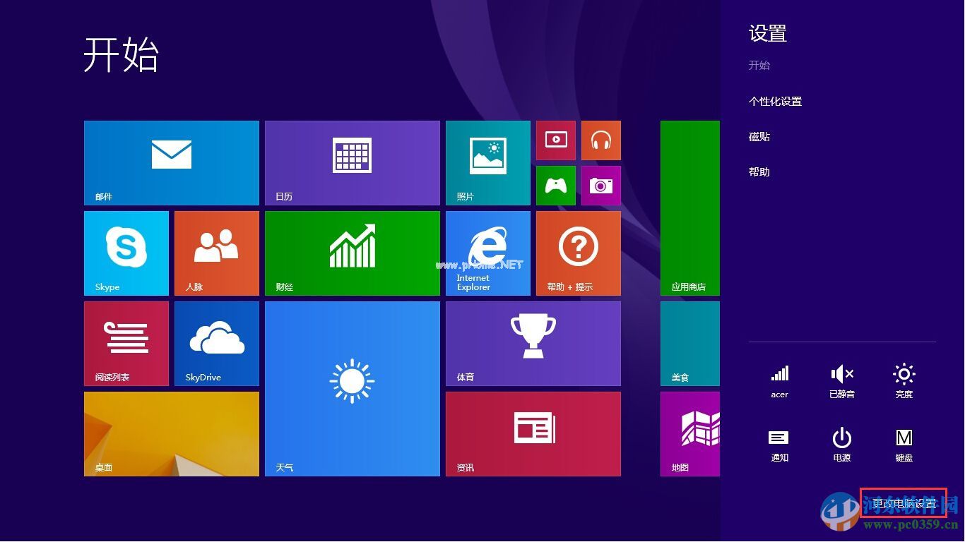 win8.1指纹识别怎么用？win8.1设置指纹识别功能的方法