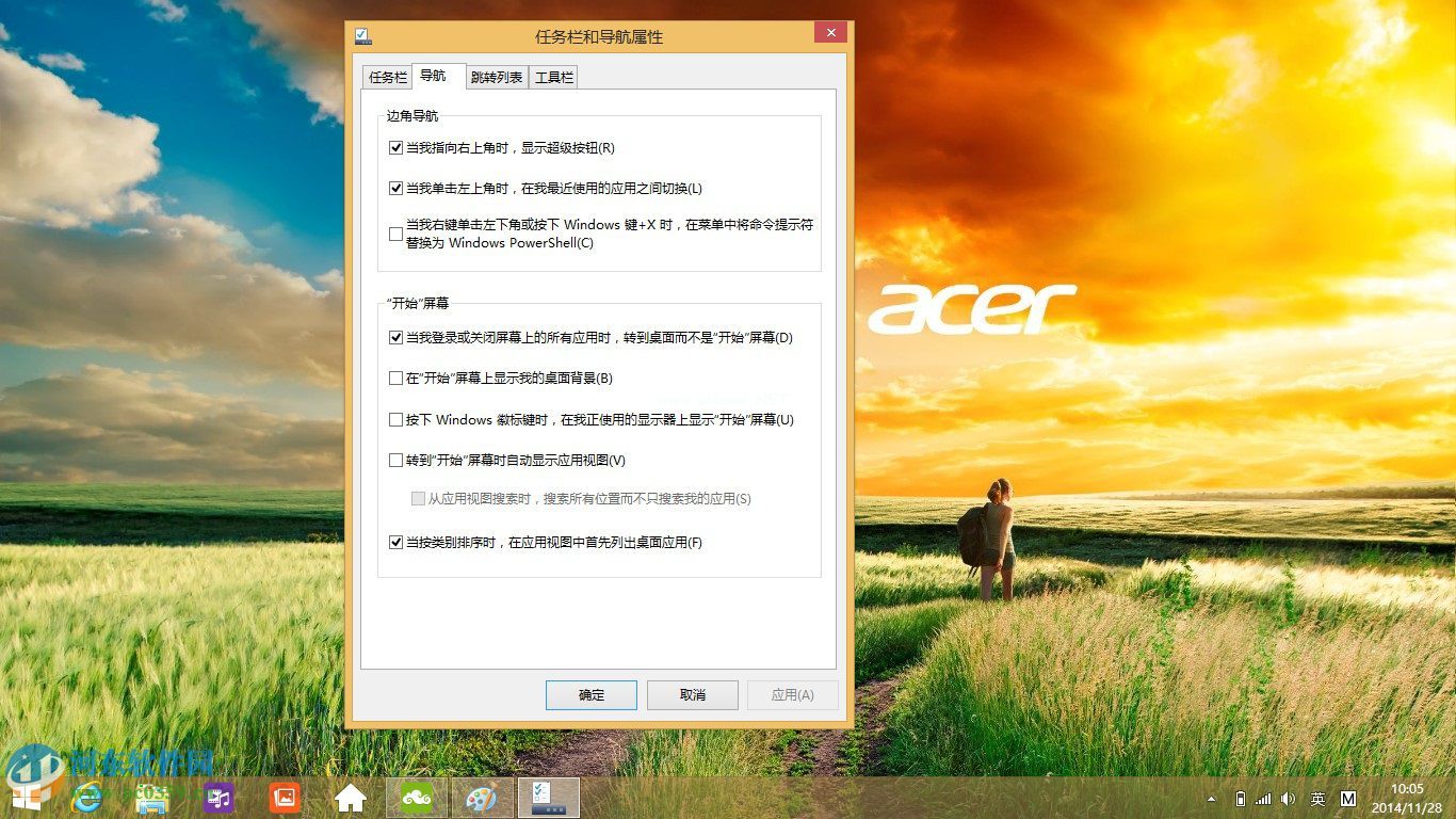 win8.1任务栏导航功能怎么用？win8.1任务栏导航功能的使用方法详解