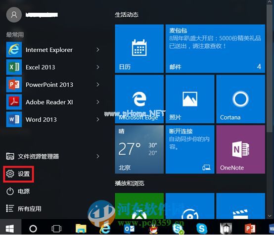 win10蓝牙键盘如何连接电脑？win10蓝牙键鼠连接电脑的方法