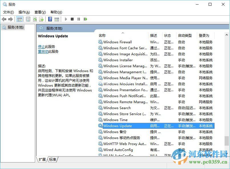 win10系统关闭自动更新的方法