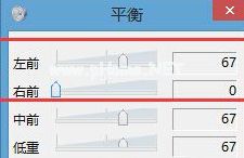 Win8系统如何开启环绕立体声效果？