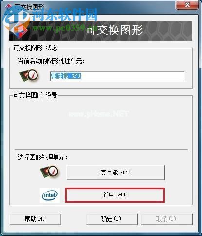 win7系统双显卡手动切换显卡的方法