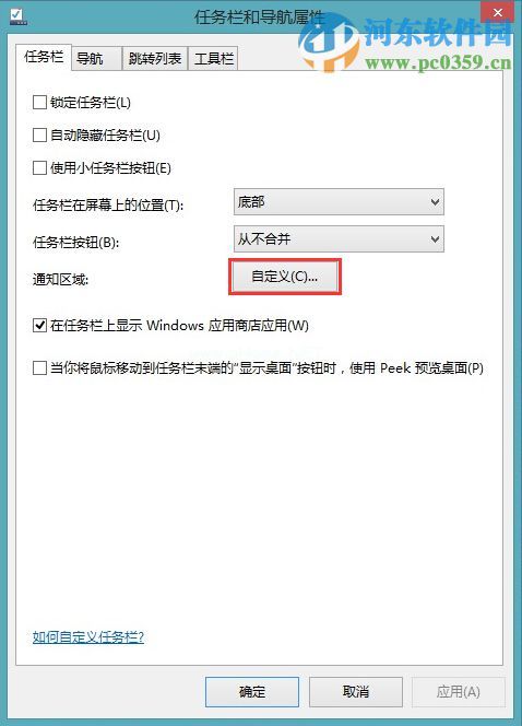 windows系统音量图标不在了怎么办？找回win7/8/10系统音量图标的方法