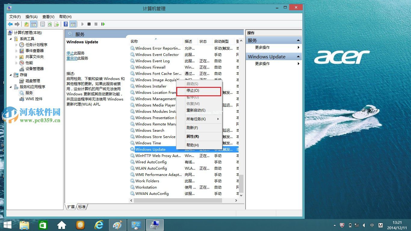 win8.1开机提示配置windows更新失败的解决方法