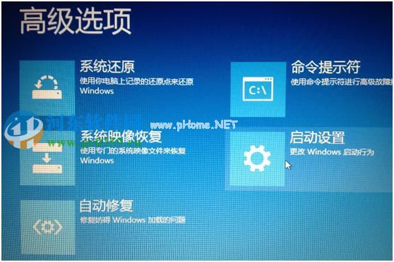 win8怎么进入高级选项菜单？