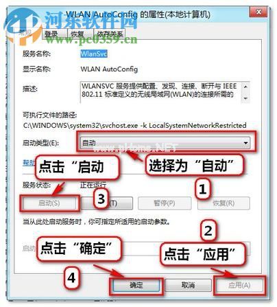 win8系统已开启无线网卡但无法连接网络怎么办