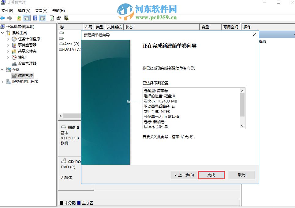 win10系统怎么分区？win10硬盘分区的方法教程