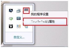 win7系统触摸板滚轮功能怎么用？解决无法使用触摸板滚轮功能的方法