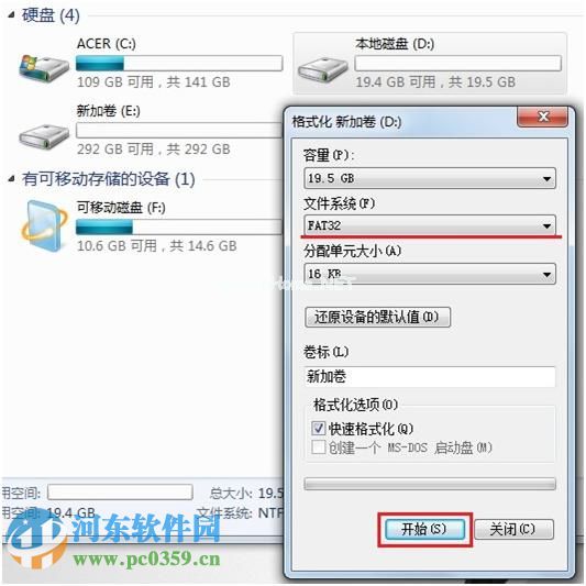 win7系统免格式化将fat32转ntfs格式的方法