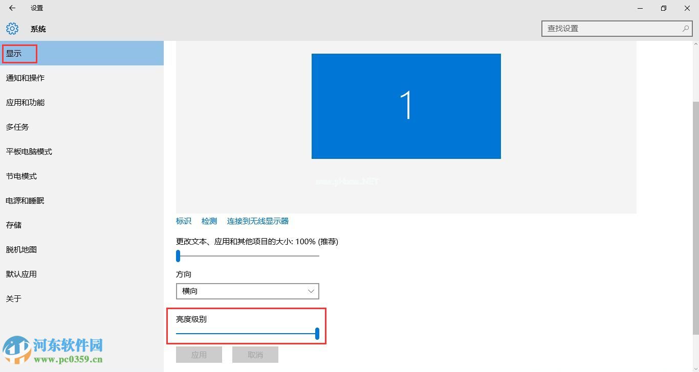 Windows  10屏幕亮度怎么调整？win10系统调整屏幕亮度的方法