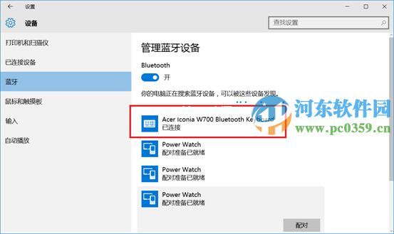 win10蓝牙键盘如何连接电脑？win10蓝牙键鼠连接电脑的方法