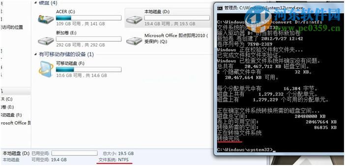 win7系统免格式化将fat32转ntfs格式的方法