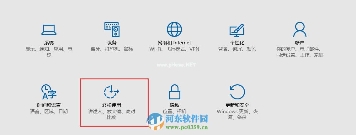 win10系统开启与关闭讲述人功能的方法