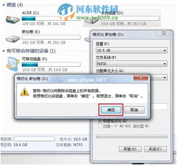 win7系统免格式化将fat32转ntfs格式的方法