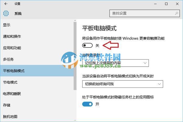 win10怎么开启“平板电脑模式”？win10开启平板电脑模式的方法