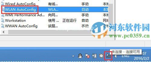 win10系统无线网卡被禁用怎么办？win10开启无线网卡的方法