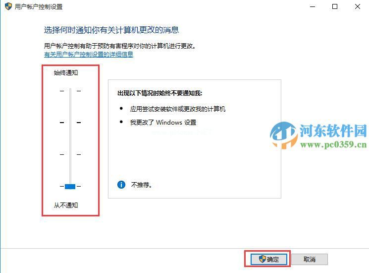 win10 uac怎么关闭？win10关闭用户账户控制提示的方法