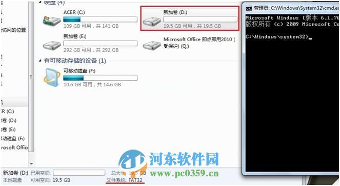 win7系统免格式化将fat32转ntfs格式的方法