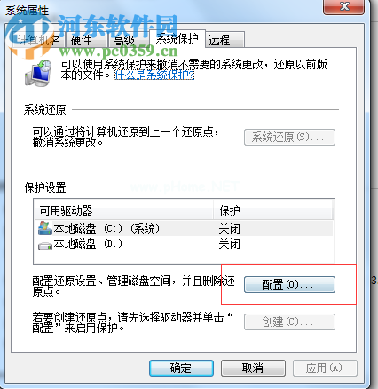 win7系统C盘无法清理磁盘碎片怎么办？