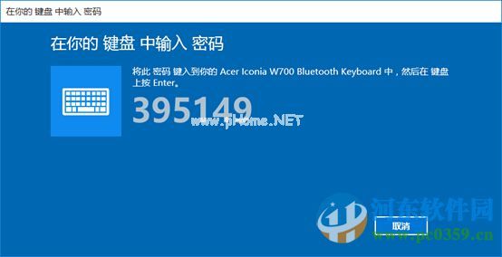 win10蓝牙键盘如何连接电脑？win10蓝牙键鼠连接电脑的方法