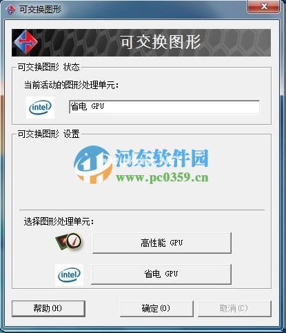 win7系统双显卡手动切换显卡的方法