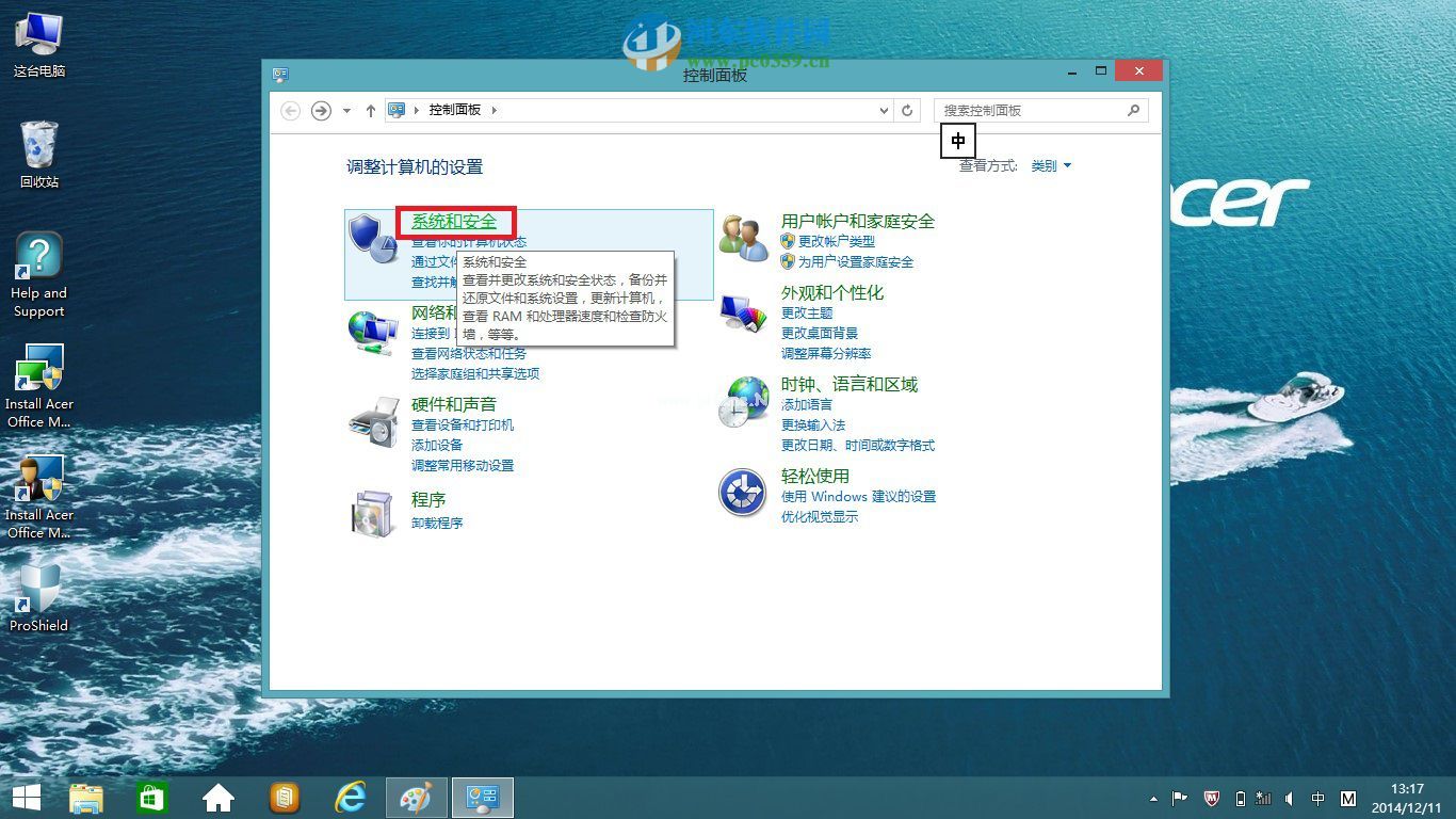 win8.1开机提示配置windows更新失败的解决方法