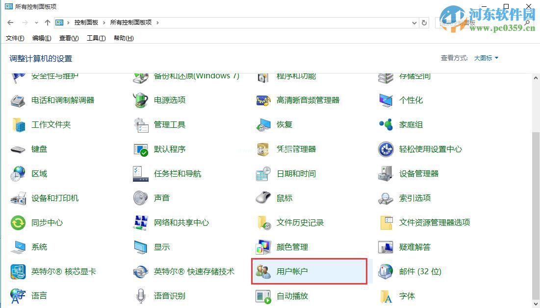 win10 uac怎么关闭？win10关闭用户账户控制提示的方法