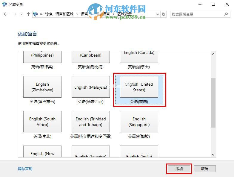 win10设置开机默认英文输入的方法