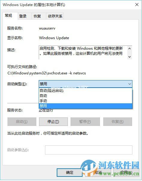 win10系统关闭自动更新的方法