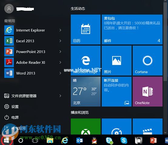 win10蓝牙键盘如何连接电脑？win10蓝牙键鼠连接电脑的方法