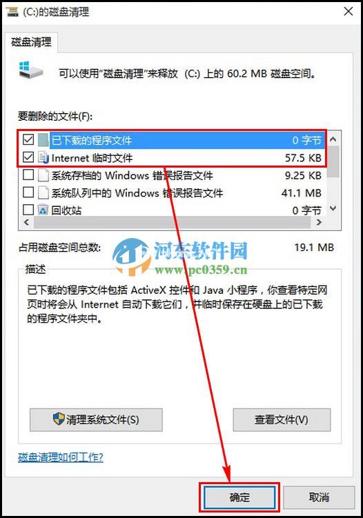 win10怎么清理磁盘？win10自带磁盘清理功能的使用方法