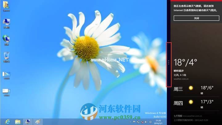 win8.1怎么开启多任务分屏功能？win8/8.1开启多任务分屏功能的方法