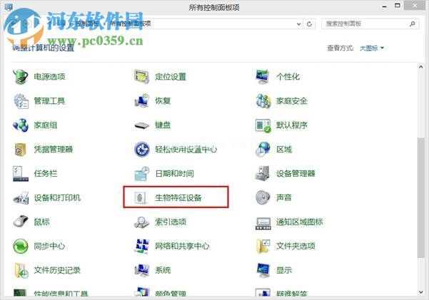 win8生物识别功能怎么开启？开启win8生物识别功能的方法