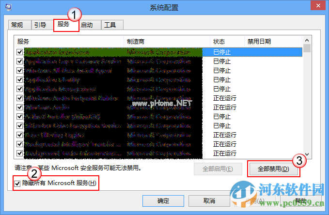 提升win10系统运行速度的终极方法 win10系统已干净模式运行系统