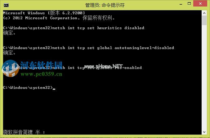 解决win8.1经常出现网络访问受限的方法