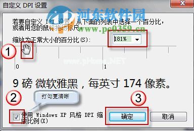 win7如何手动调整系统图标与文本大小？