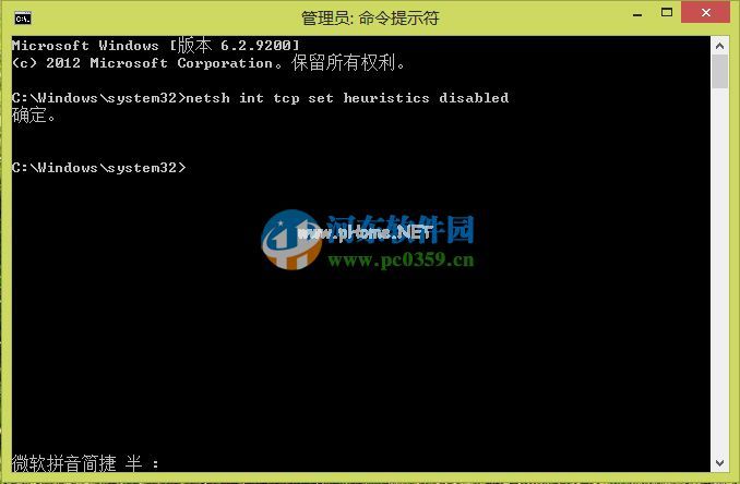 解决win8.1经常出现网络访问受限的方法