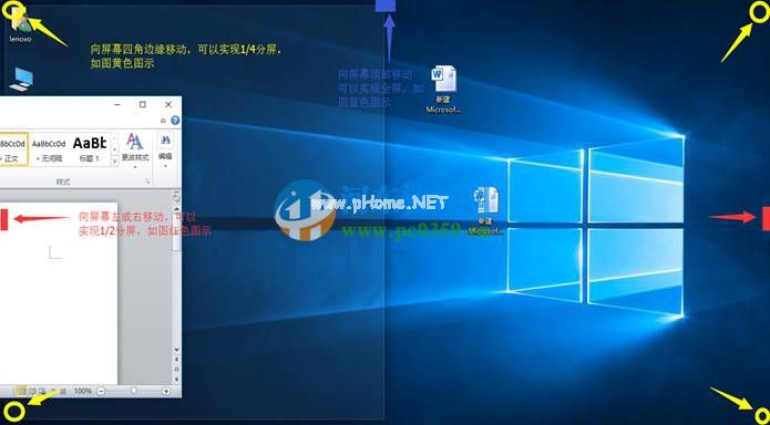 win8.1怎么开启多任务分屏功能？win8/8.1开启多任务分屏功能的方法