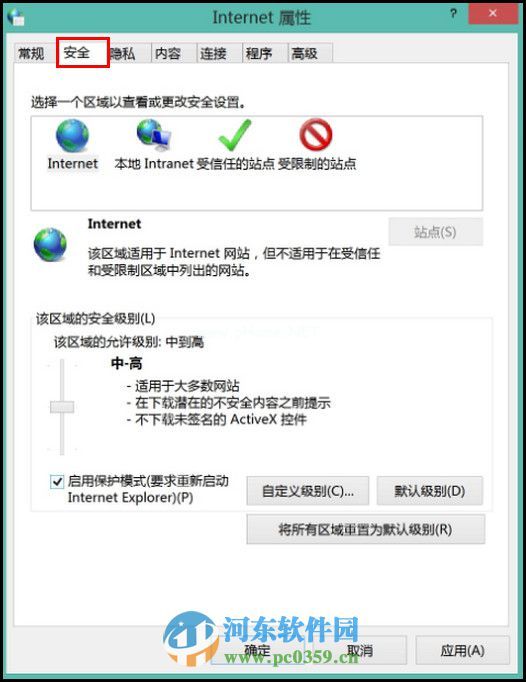 win8.1浏览器保护模式使什么？win8开启浏览器保护模式的方法