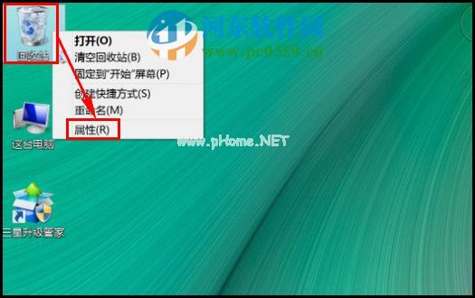 win8怎么设置回收站大小？win8调整回收站大小的方法