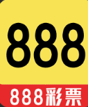 888彩票app手机版下载苹果ios版_888彩票最新版官网下载