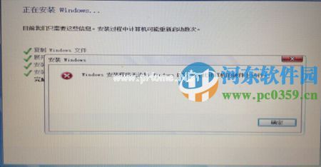 安装win8出现“Windows安装程序无法将windows配置为在此计算机的硬件上运行”的解决方法