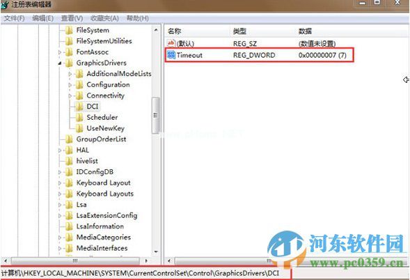 解决win7使用Print  Screen截图出现黑屏的方法