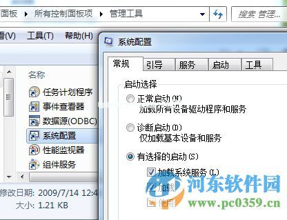 提升win7系统开机的方法教程