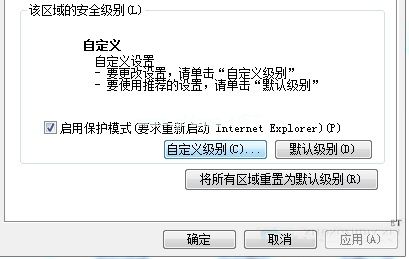 win7浏览器开启与禁用JavaScript功能的方法