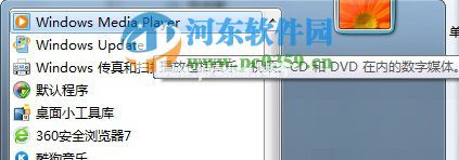 win7系统播放视频出现CPU占用率过高的解决方法