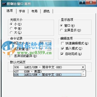 win7系统CMD窗口输入文字乱码怎么办？