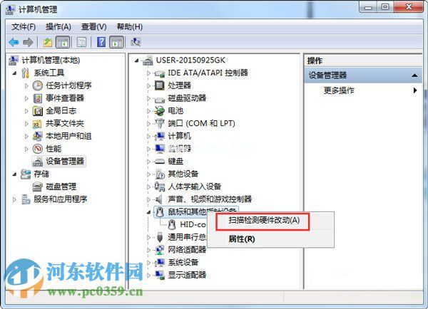 win7系统控制面板鼠标属性无法打开怎么办？